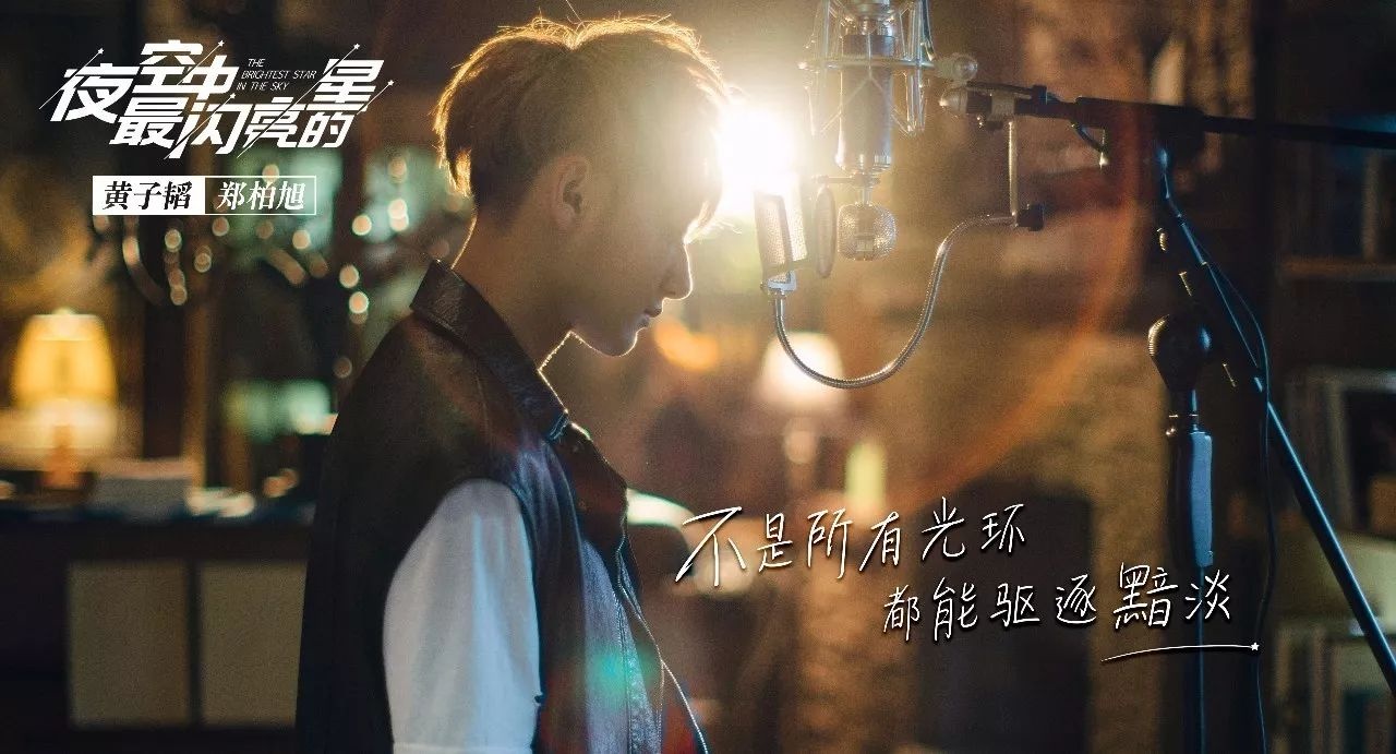 专访《夜空中最闪亮的星》制片人滕真子:哪有