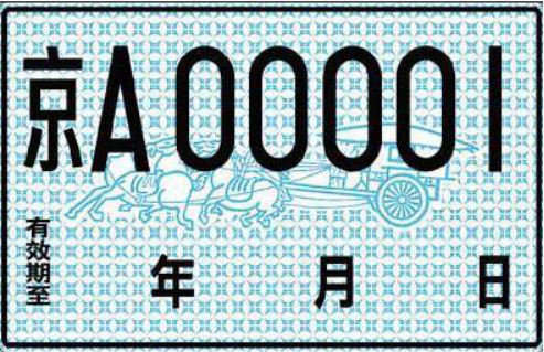 临时车牌随便用?老司机告诉你要是乱用那麻烦