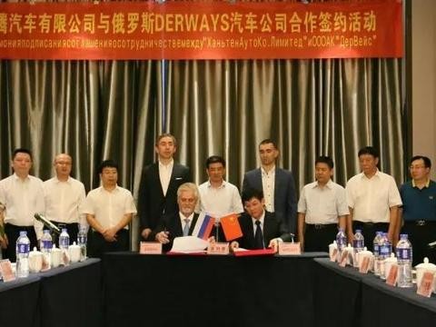 汉腾汽车已经成功进军“战斗民族”了！