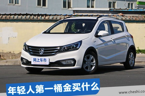 年轻人毕业后第一桶金 5万块买自动档精品车