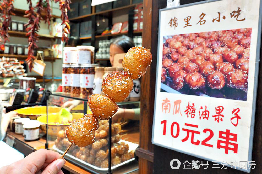 盘点四川成都著名小吃，锦鲤一条街，只有一款小吃太恐怖