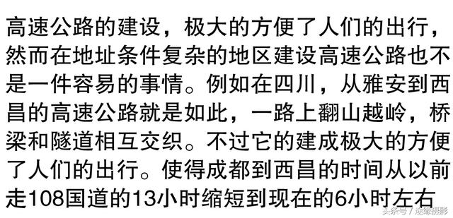 川藏高速公路来了，全长1530公里，将成为顶级自驾游路线