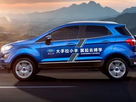 “大手拉小手，翼起去搏学”全新福特翼搏助力儿童交通安全