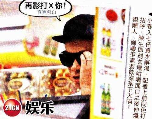 陈小春真性情！骂陈冠希和谢霆锋不是东西，郑伊健：控制不了他