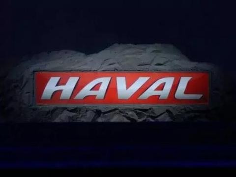 车不论大小尽皆安全 哈弗凭什么以一挑百