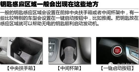 智能车钥匙没电怎么办?