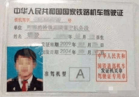 中国最罕见的6种驾驶证，我一种也没见过，你见过几种？
