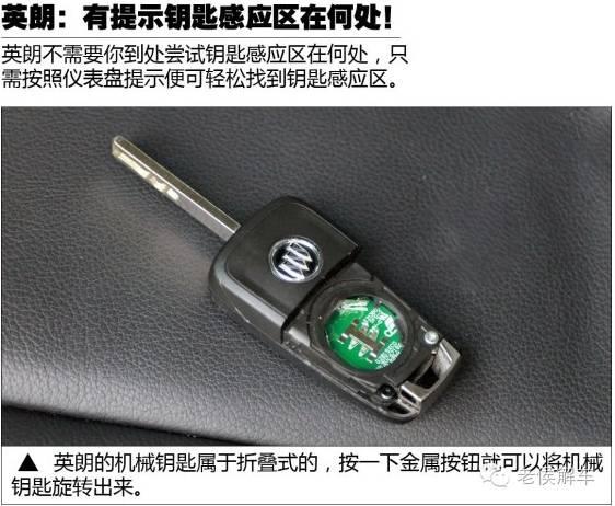 智能车钥匙没电怎么办?