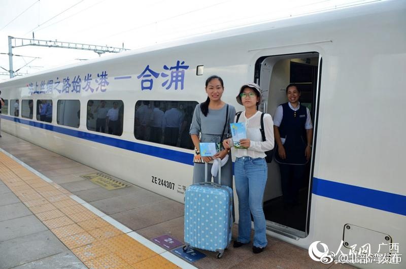 合浦举办海上丝绸之路始发港-合浦号动车冠