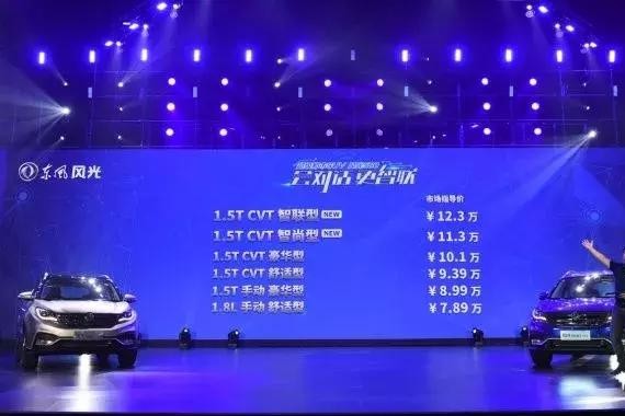 走向“智能化”，东风风光580将要月销两万？