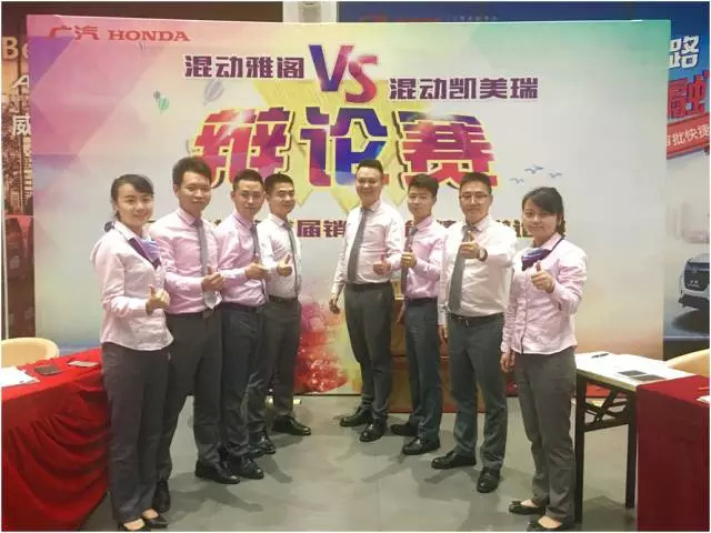 广本长捷店销售技能精英辩论赛激情开赛!