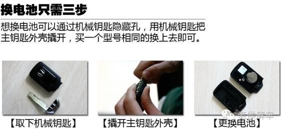 智能车钥匙没电怎么办?