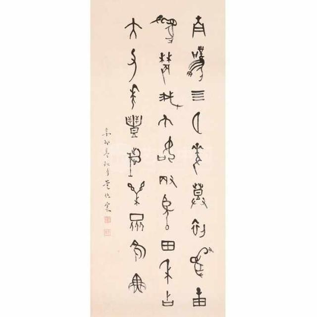 中国三大高难度古文字，仅4480字，被专家称为天书