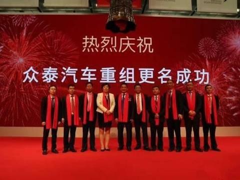 山寨领头羊众泰116亿被收购，农奴翻身把歌唱，不愧是国产神车