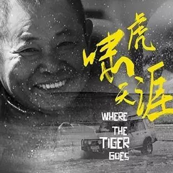 【纪录片】女导演穿越五大无人区：他是个神人，和他的车很配！