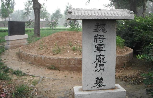 庞涓墓