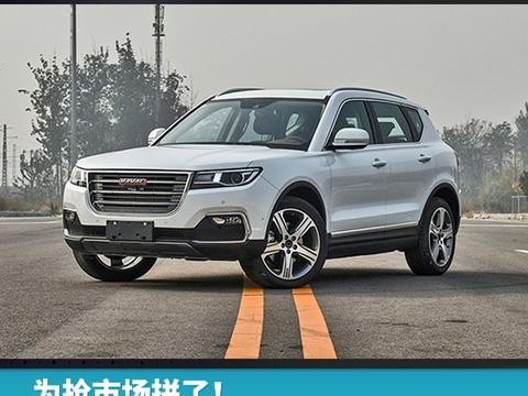 紧跟H6的步伐，哈弗H7官降1.38万，为抢市场拼了！