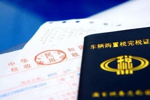 小排量汽车购置税将升至10%,买辆车到底要交