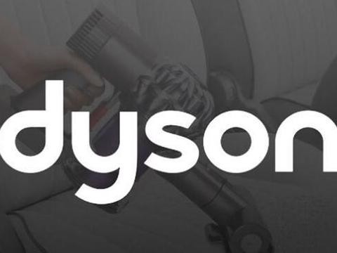 又是跨界造车 戴森为电动车计划投资20亿英镑