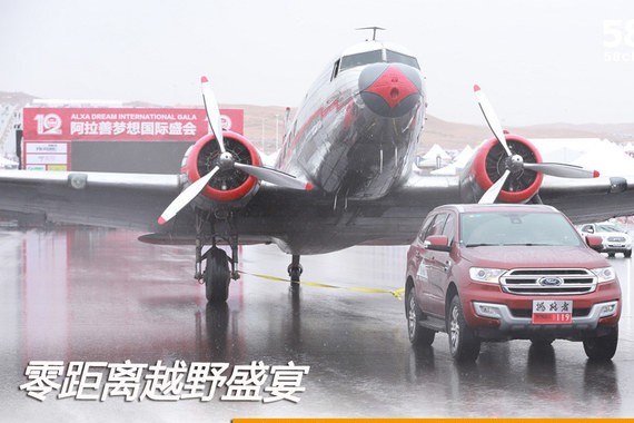 撼路者阿拉善粉丝大会 零距离越野盛宴