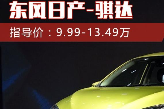 10万+自动+大空间+省油！家用看这4款吧