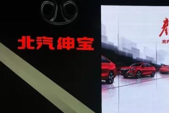 全新D50南京火热预售 全面开启北汽2.0时代    预售价格：7.48-9.98万元