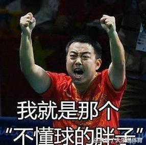 中国男篮胖子叫什么名图片