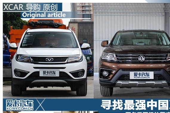 寻找最强中国X5 同名又同级的紧凑SUV
