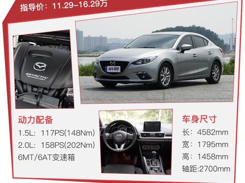 在思域、福克斯、高尔夫面前它一点都不虚！真的值得买吗？