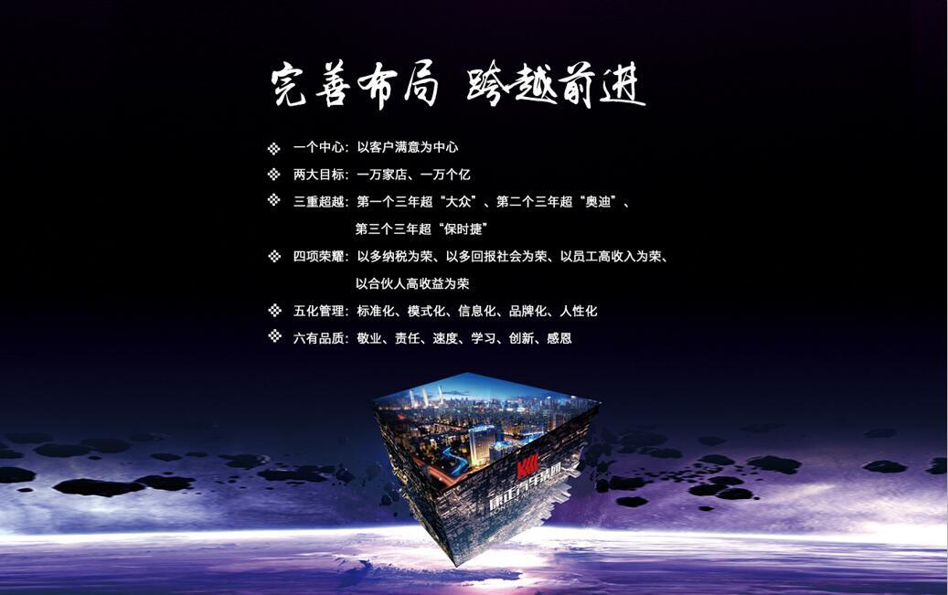康正汽车超市全国连锁钟祥店举行中秋赏月股东联谊会
