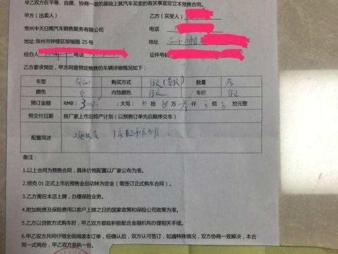 全国首台领克01已售出, 2.0T将18万起, 网友:给个本田CRV的理由