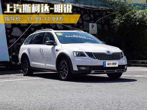 10来万有B级车气场和同级最大空间！欧洲人最爱！