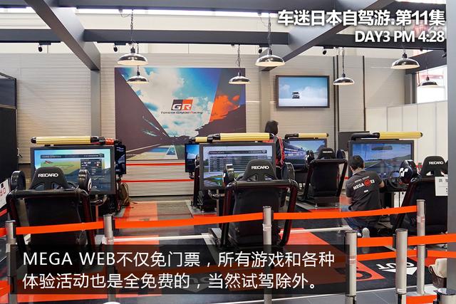 玩一整天还不花钱,车迷日本游必去的台场攻略