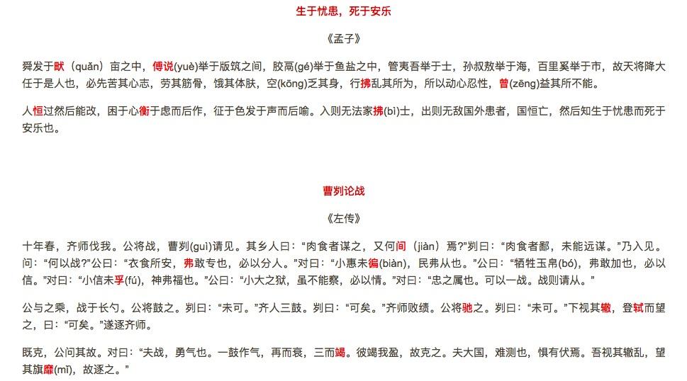 2018高考语文必背古诗文74首(含新增10首)