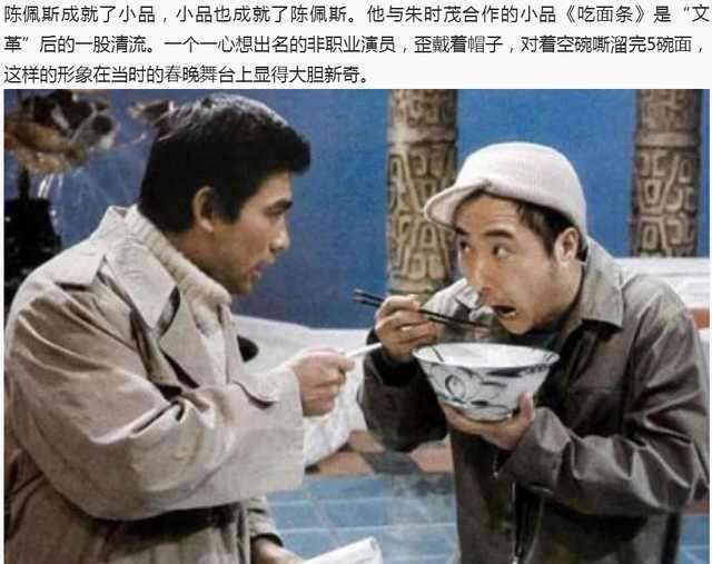 陈佩斯被央视封杀16年, 曾心灰意冷, 今天终于说出当年实情