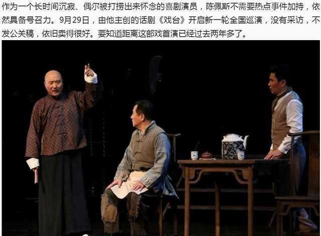 陈佩斯被央视封杀16年, 曾心灰意冷, 今天终于说出当年实情