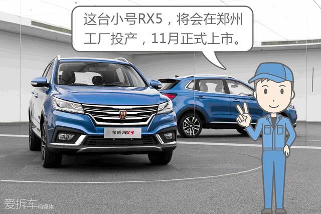 人人都爱互联网SUV,这台小号RX5能否继续火下去?
