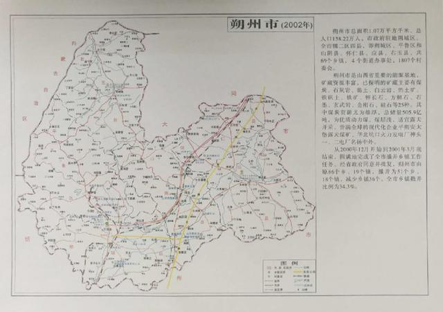 城市发展的印迹朔州市政区图城区图专题展
