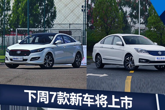 7款新车10月12日上市 SUV+纯电占比达50%