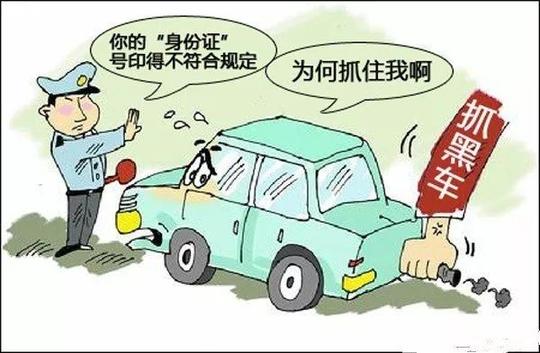 车主们注意了!这4类车买了是无法上牌过户!