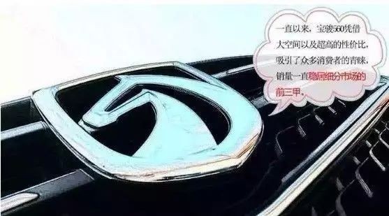 《车舞飞扬》厚道配置 高效动力 诚意之作——宝骏560DCT自动挡