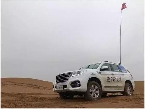 为何哈弗H9成了阿拉善最靓丽的风景？