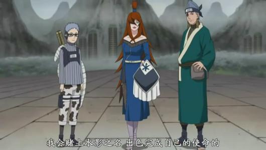 火影中此人来自雾隐村,遇到止水害怕并逃跑,但识破了团藏的阴谋