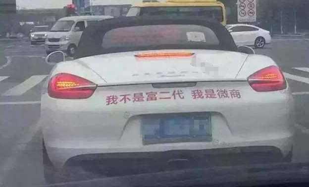 微商进店买玛莎拉蒂,拉横幅拍完照就走,百万豪