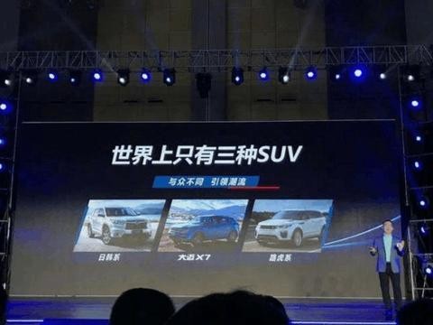 因为这台新车, 众泰自称超越了哈弗, 成为众矢之的