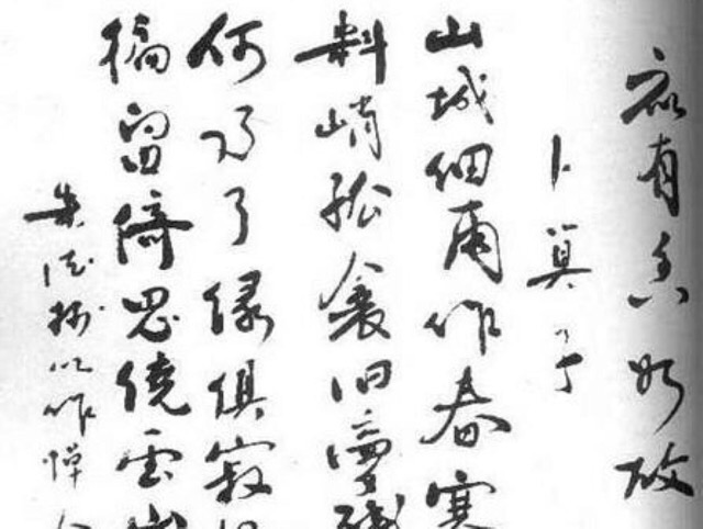 十大元帅书法真迹一览