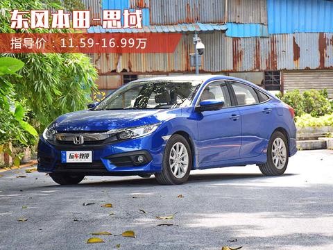 10来万轿车/SUV就看这几款，同级最强动力还有最便宜中型车！