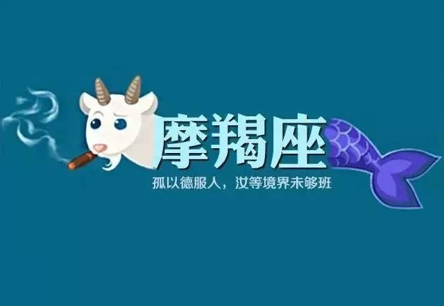 10摩羯座狮子座的女生会低头吗图片