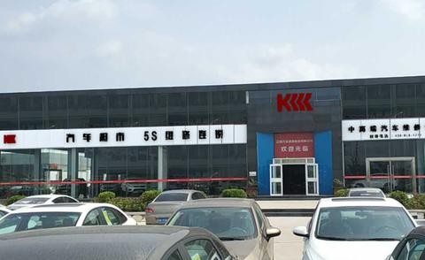 威海康正汽车连锁超市，打造商业新模式 渠道为王 品质致胜