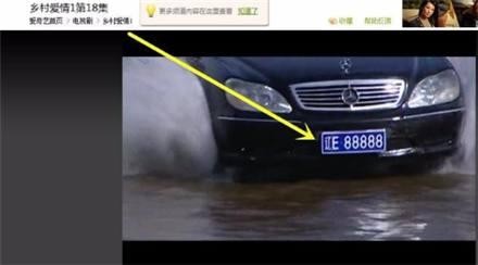 80万豪车做婚车，车牌五连号和《乡村爱情》中相似，被当假车牌！